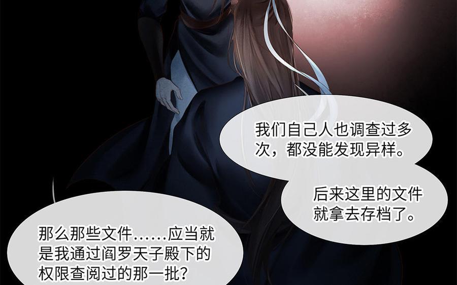 捶地三尺有神灵韩漫全集-第250话 坚守的部下们无删减无遮挡章节图片 