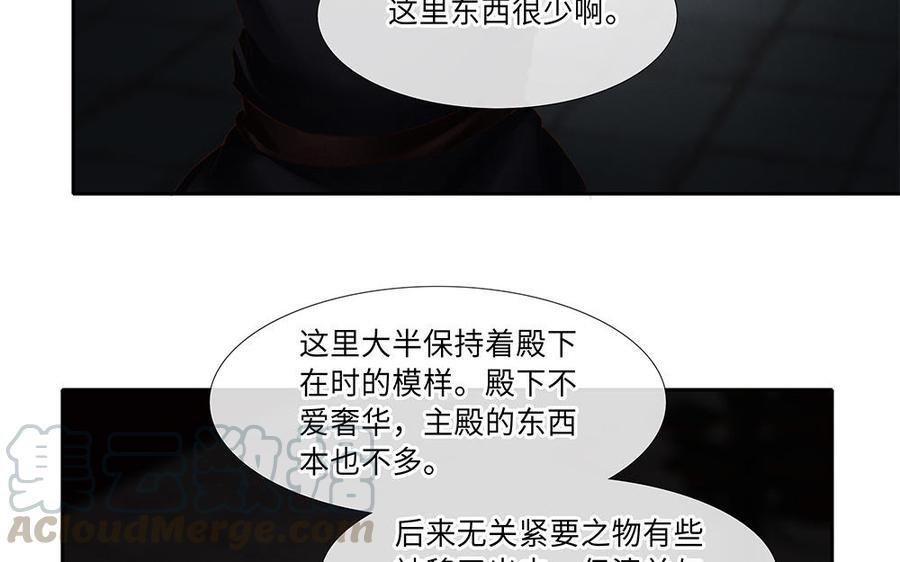 捶地三尺有神灵韩漫全集-第250话 坚守的部下们无删减无遮挡章节图片 