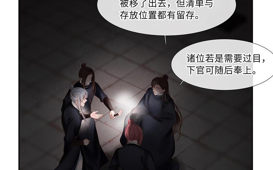 捶地三尺有神灵韩漫全集-第250话 坚守的部下们无删减无遮挡章节图片 