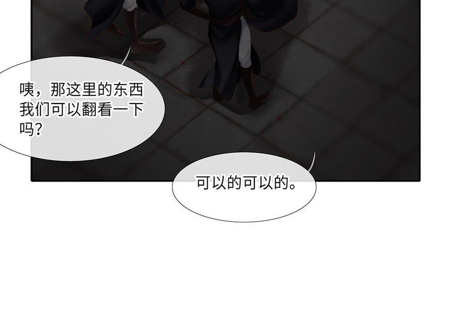 捶地三尺有神灵韩漫全集-第250话 坚守的部下们无删减无遮挡章节图片 