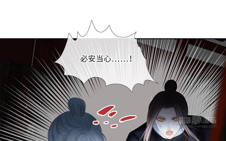 捶地三尺有神灵韩漫全集-第250话 坚守的部下们无删减无遮挡章节图片 