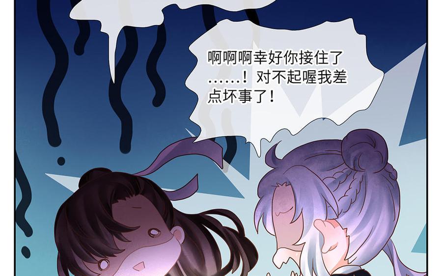 捶地三尺有神灵韩漫全集-第250话 坚守的部下们无删减无遮挡章节图片 