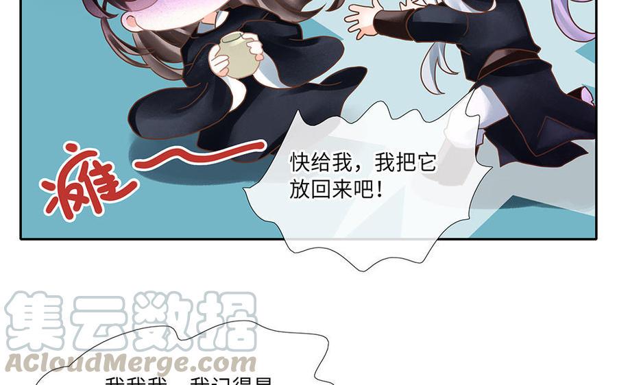 捶地三尺有神灵韩漫全集-第250话 坚守的部下们无删减无遮挡章节图片 