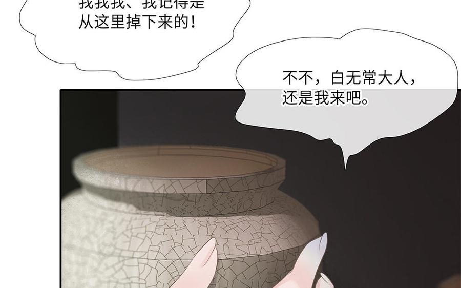 捶地三尺有神灵韩漫全集-第250话 坚守的部下们无删减无遮挡章节图片 