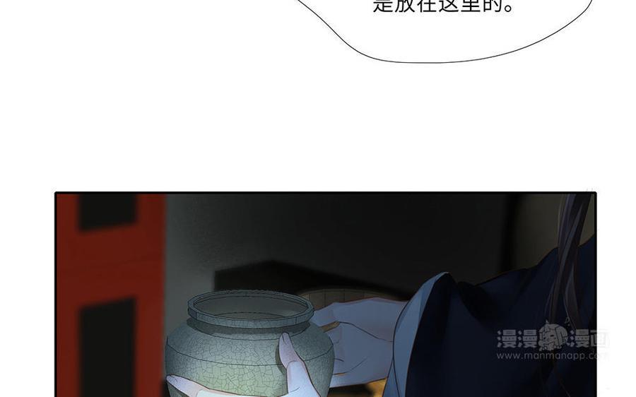 捶地三尺有神灵韩漫全集-第250话 坚守的部下们无删减无遮挡章节图片 