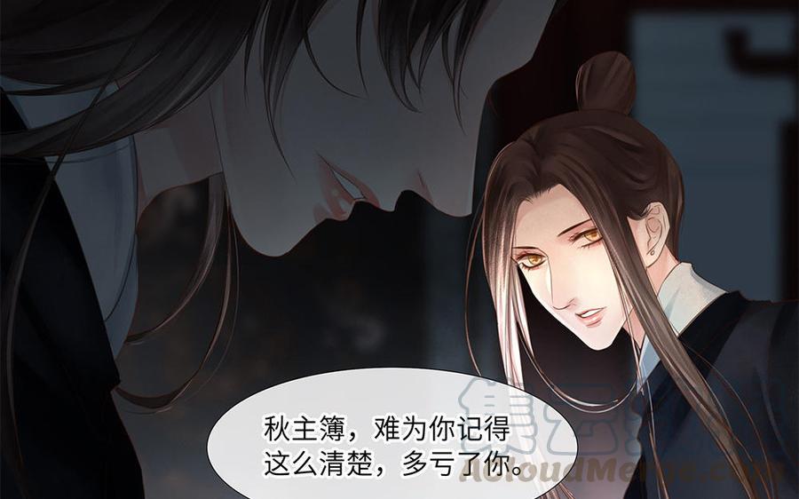 捶地三尺有神灵韩漫全集-第250话 坚守的部下们无删减无遮挡章节图片 