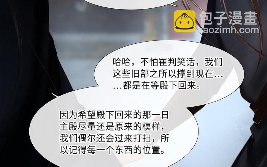 捶地三尺有神灵韩漫全集-第250话 坚守的部下们无删减无遮挡章节图片 