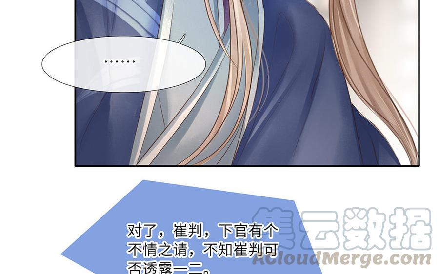 捶地三尺有神灵韩漫全集-第250话 坚守的部下们无删减无遮挡章节图片 