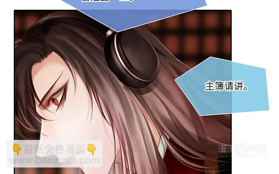 捶地三尺有神灵韩漫全集-第250话 坚守的部下们无删减无遮挡章节图片 