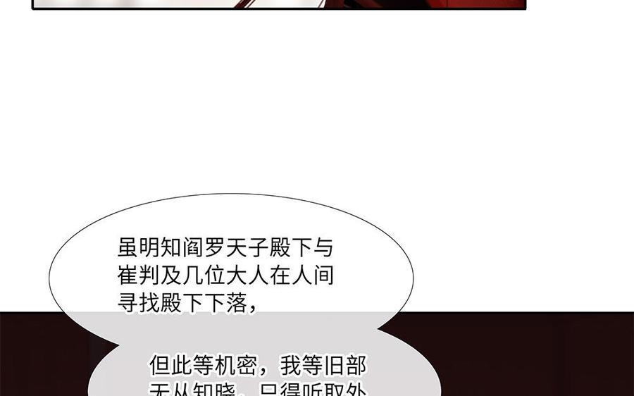 捶地三尺有神灵韩漫全集-第250话 坚守的部下们无删减无遮挡章节图片 