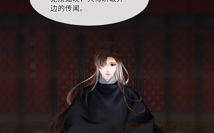 捶地三尺有神灵韩漫全集-第250话 坚守的部下们无删减无遮挡章节图片 