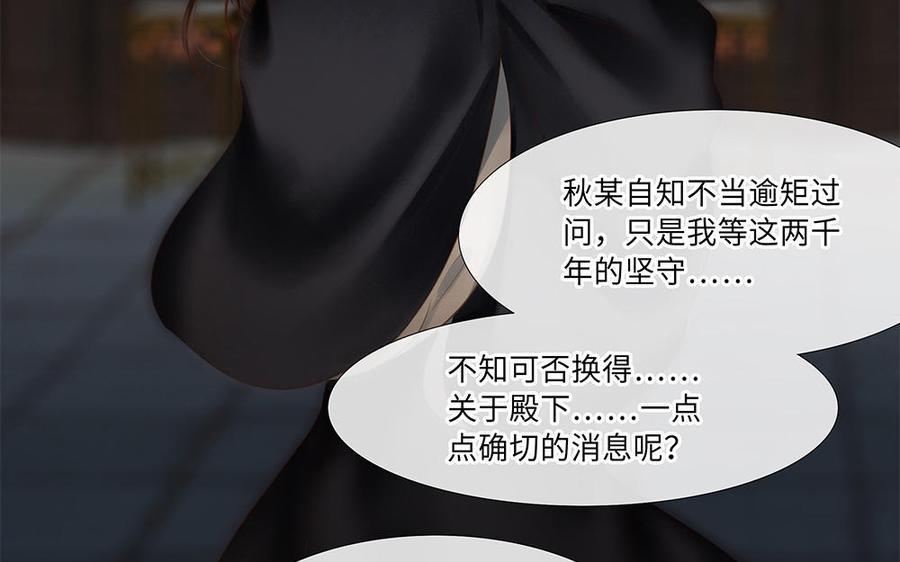 捶地三尺有神灵韩漫全集-第250话 坚守的部下们无删减无遮挡章节图片 