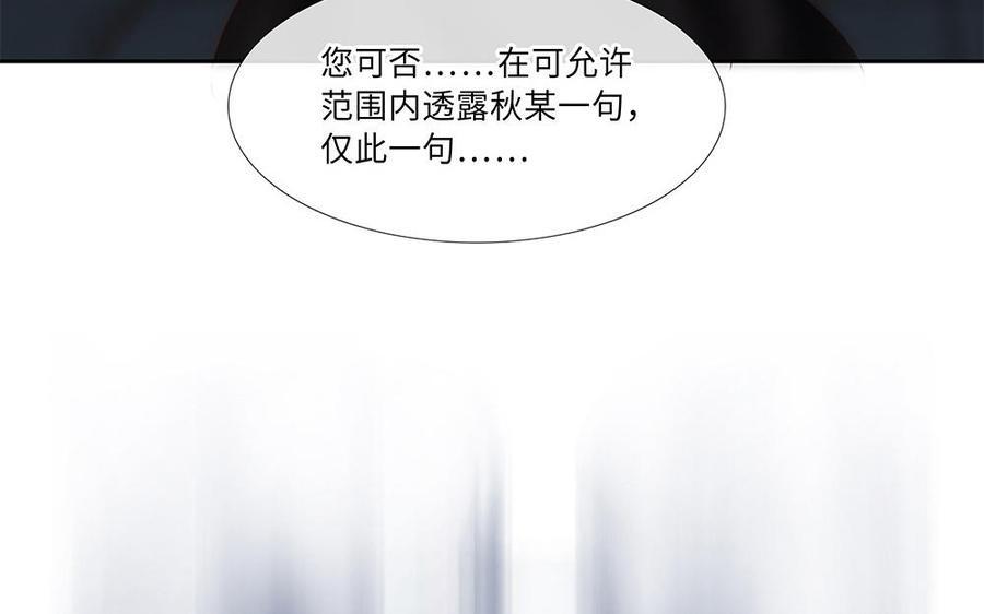 捶地三尺有神灵韩漫全集-第250话 坚守的部下们无删减无遮挡章节图片 