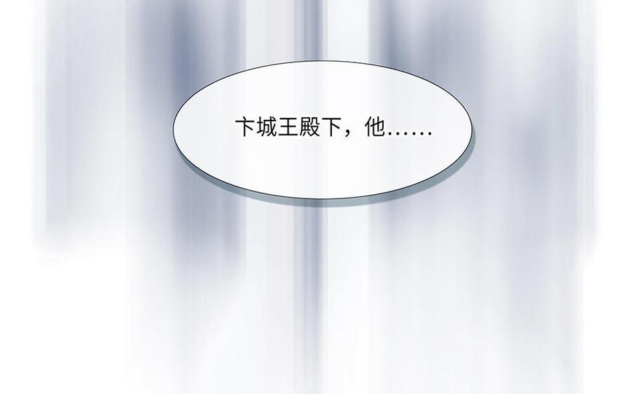 捶地三尺有神灵韩漫全集-第250话 坚守的部下们无删减无遮挡章节图片 