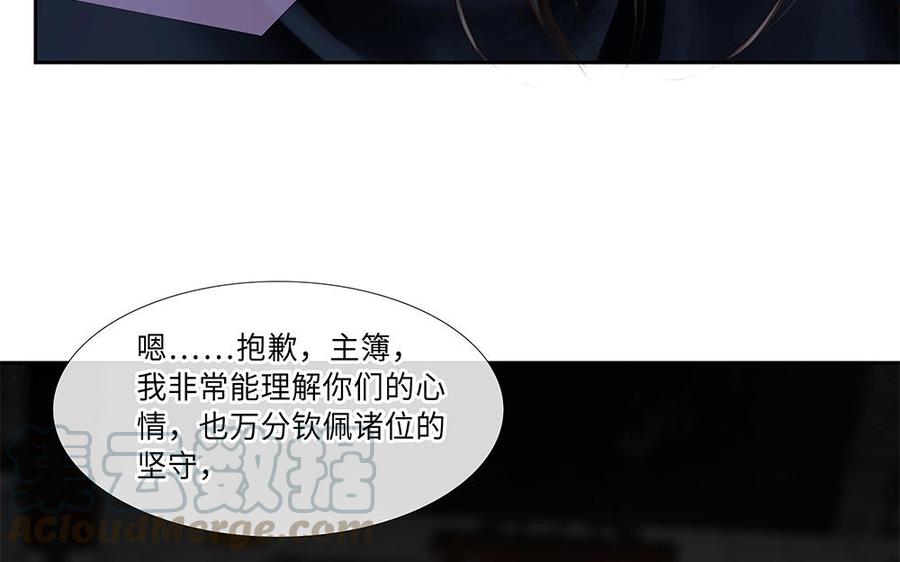 捶地三尺有神灵韩漫全集-第250话 坚守的部下们无删减无遮挡章节图片 