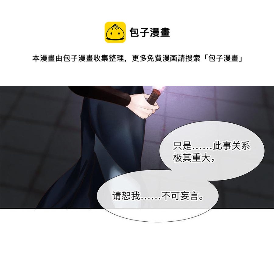 捶地三尺有神灵韩漫全集-第250话 坚守的部下们无删减无遮挡章节图片 