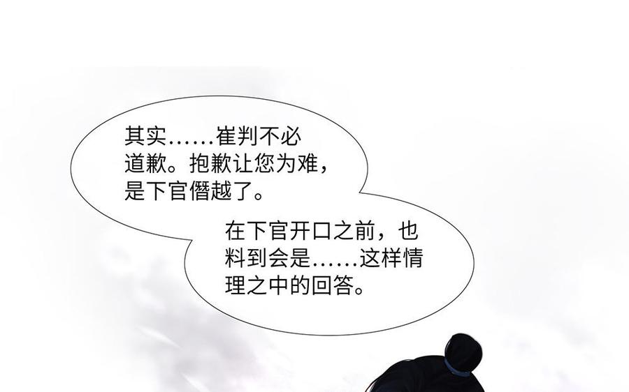 捶地三尺有神灵韩漫全集-第250话 坚守的部下们无删减无遮挡章节图片 