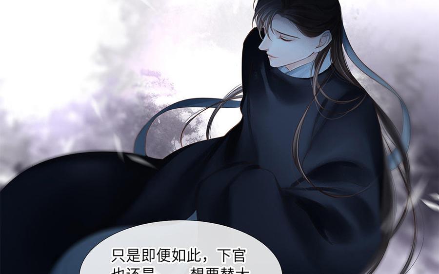 捶地三尺有神灵韩漫全集-第250话 坚守的部下们无删减无遮挡章节图片 
