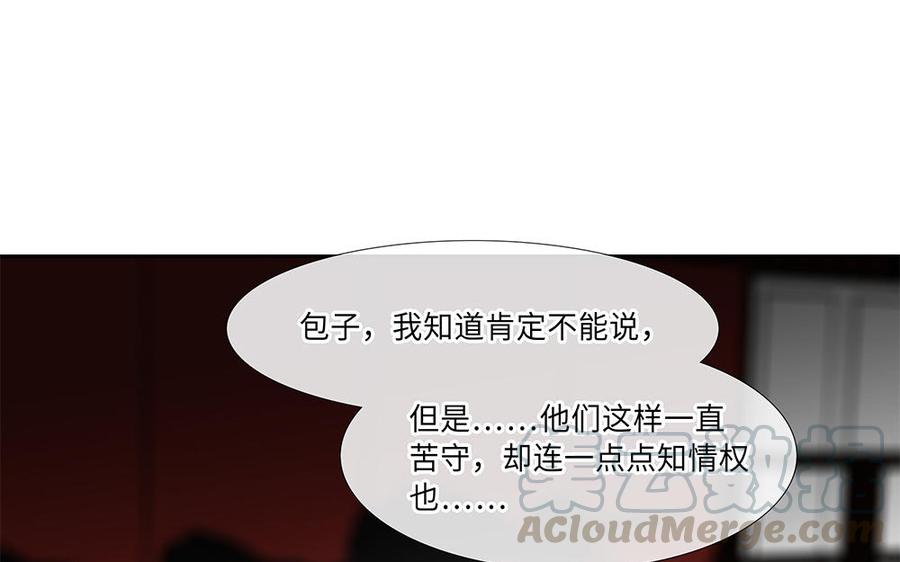 捶地三尺有神灵韩漫全集-第250话 坚守的部下们无删减无遮挡章节图片 