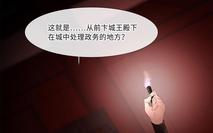 捶地三尺有神灵韩漫全集-第250话 坚守的部下们无删减无遮挡章节图片 