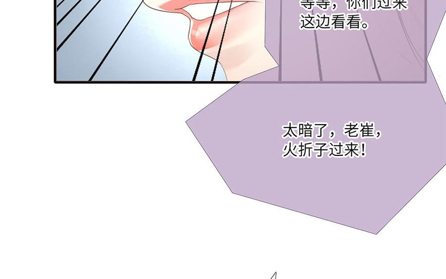 捶地三尺有神灵韩漫全集-第250话 坚守的部下们无删减无遮挡章节图片 