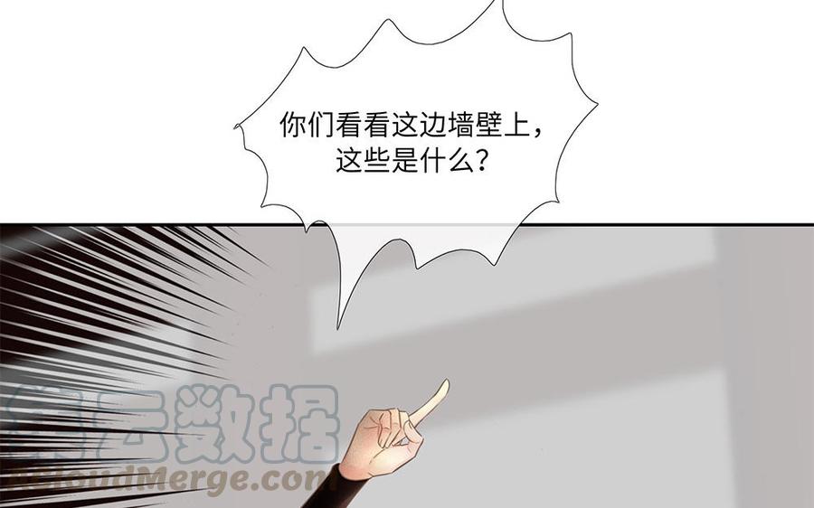 捶地三尺有神灵韩漫全集-第250话 坚守的部下们无删减无遮挡章节图片 
