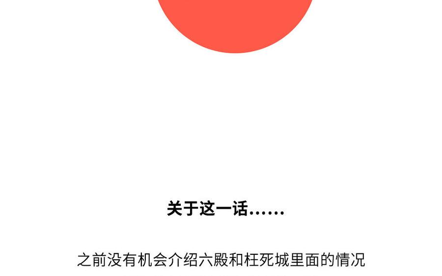 捶地三尺有神灵韩漫全集-第250话 坚守的部下们无删减无遮挡章节图片 