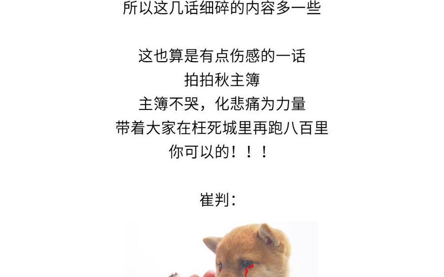 捶地三尺有神灵韩漫全集-第250话 坚守的部下们无删减无遮挡章节图片 