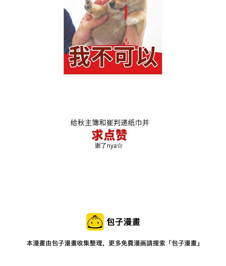捶地三尺有神灵韩漫全集-第250话 坚守的部下们无删减无遮挡章节图片 
