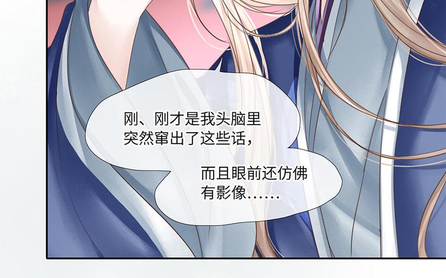 捶地三尺有神灵韩漫全集-第252话 另一种解读无删减无遮挡章节图片 