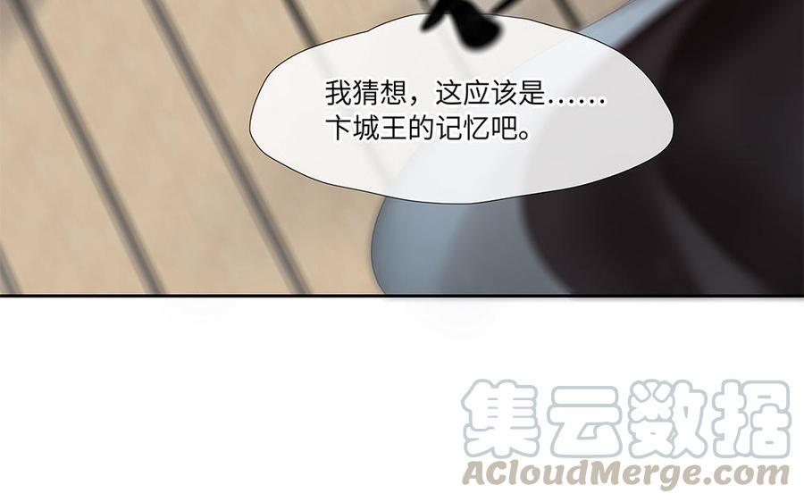 捶地三尺有神灵韩漫全集-第252话 另一种解读无删减无遮挡章节图片 