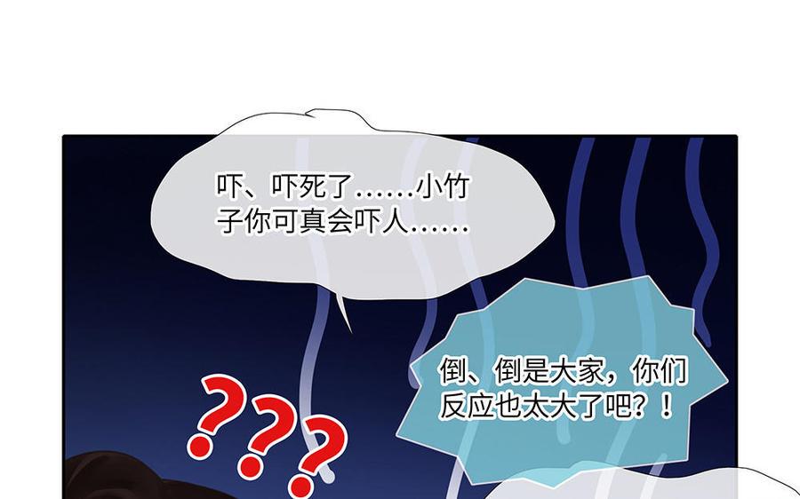 捶地三尺有神灵韩漫全集-第252话 另一种解读无删减无遮挡章节图片 