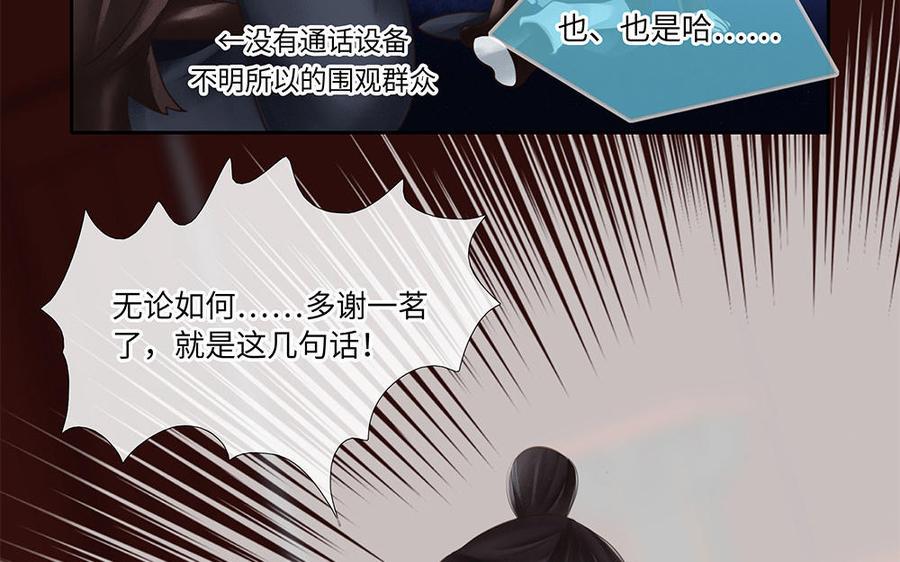捶地三尺有神灵韩漫全集-第252话 另一种解读无删减无遮挡章节图片 