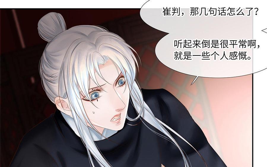 捶地三尺有神灵韩漫全集-第252话 另一种解读无删减无遮挡章节图片 