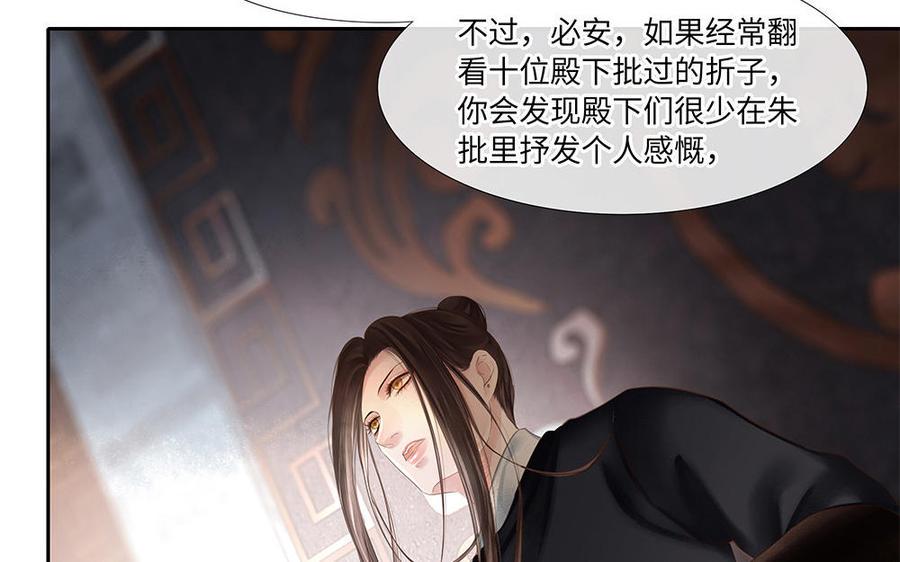 捶地三尺有神灵韩漫全集-第252话 另一种解读无删减无遮挡章节图片 