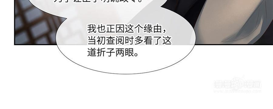 捶地三尺有神灵韩漫全集-第252话 另一种解读无删减无遮挡章节图片 