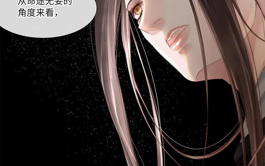 捶地三尺有神灵韩漫全集-第252话 另一种解读无删减无遮挡章节图片 