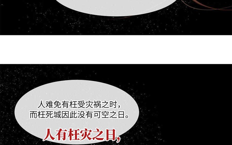 捶地三尺有神灵韩漫全集-第252话 另一种解读无删减无遮挡章节图片 