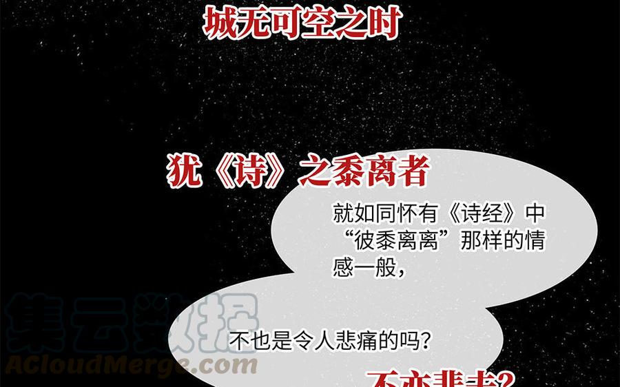 捶地三尺有神灵韩漫全集-第252话 另一种解读无删减无遮挡章节图片 