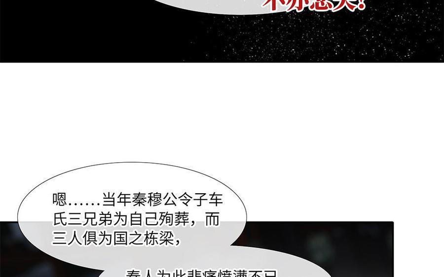 捶地三尺有神灵韩漫全集-第252话 另一种解读无删减无遮挡章节图片 