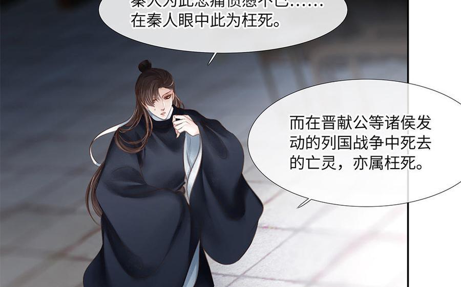 捶地三尺有神灵韩漫全集-第252话 另一种解读无删减无遮挡章节图片 