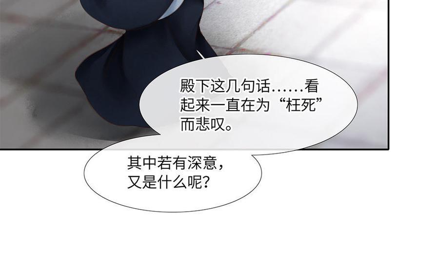 捶地三尺有神灵韩漫全集-第252话 另一种解读无删减无遮挡章节图片 