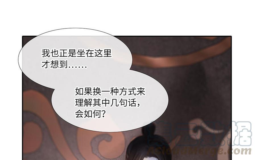 捶地三尺有神灵韩漫全集-第252话 另一种解读无删减无遮挡章节图片 