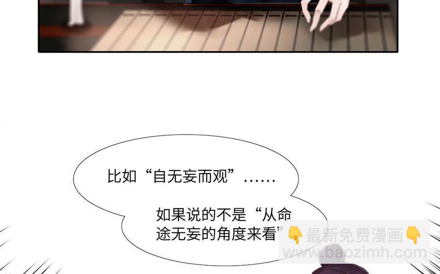 捶地三尺有神灵韩漫全集-第252话 另一种解读无删减无遮挡章节图片 