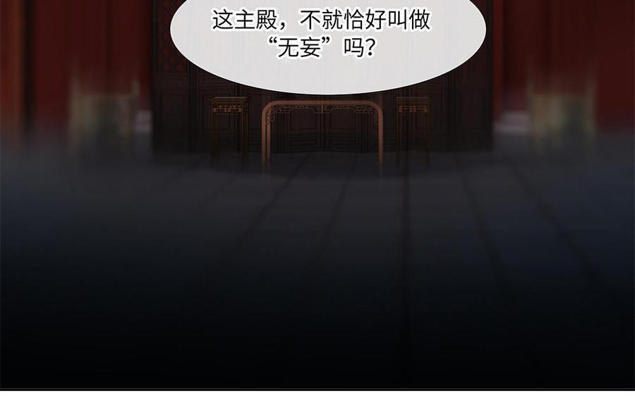 捶地三尺有神灵韩漫全集-第252话 另一种解读无删减无遮挡章节图片 
