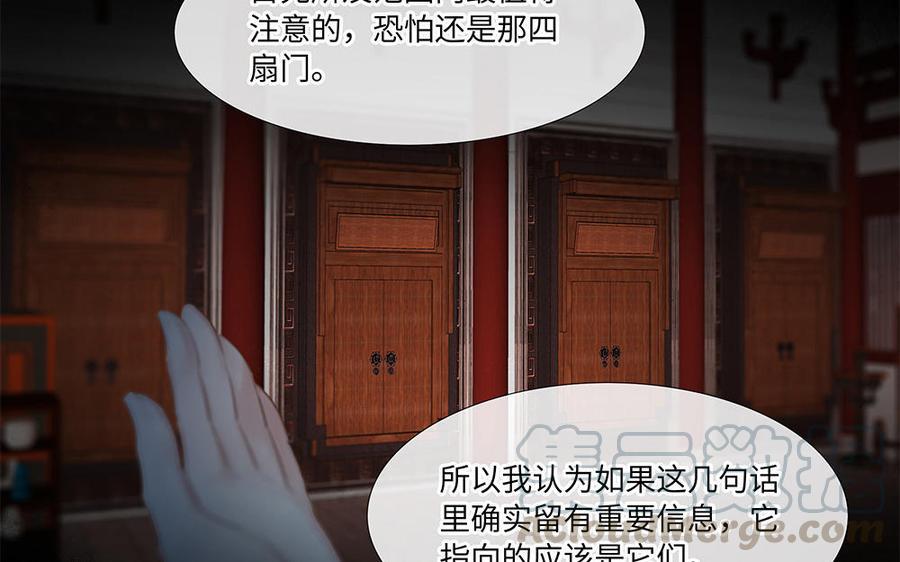 捶地三尺有神灵韩漫全集-第252话 另一种解读无删减无遮挡章节图片 