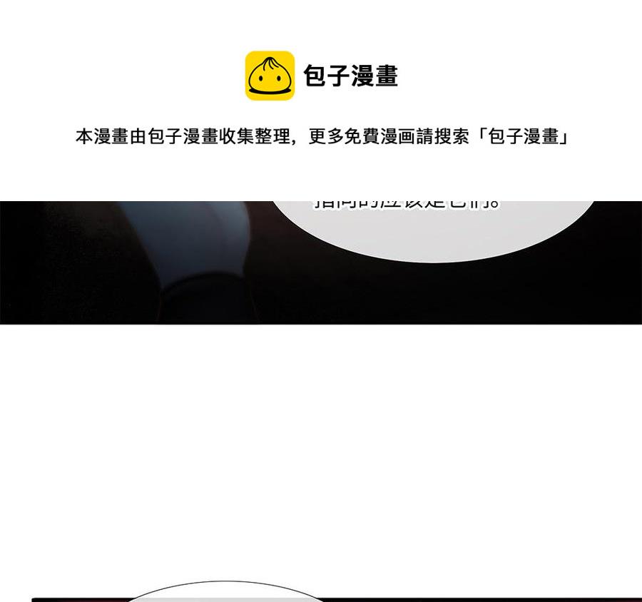捶地三尺有神灵韩漫全集-第252话 另一种解读无删减无遮挡章节图片 