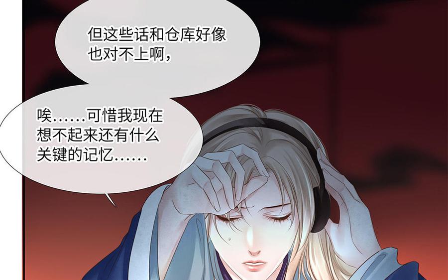 捶地三尺有神灵韩漫全集-第252话 另一种解读无删减无遮挡章节图片 