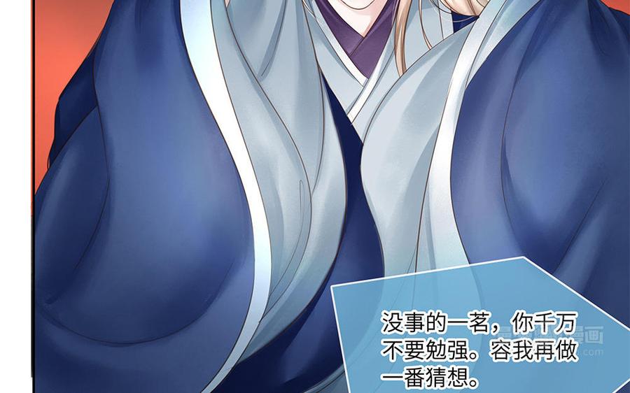 捶地三尺有神灵韩漫全集-第252话 另一种解读无删减无遮挡章节图片 