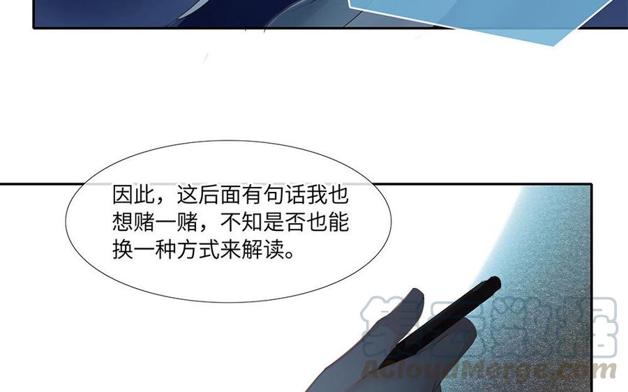 捶地三尺有神灵韩漫全集-第252话 另一种解读无删减无遮挡章节图片 